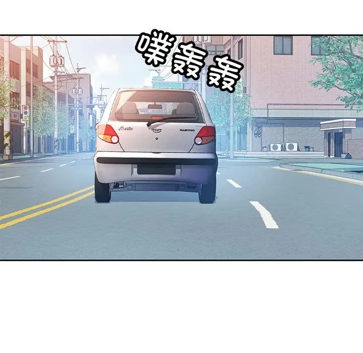漫画《脱轨关系》第60话第142张图