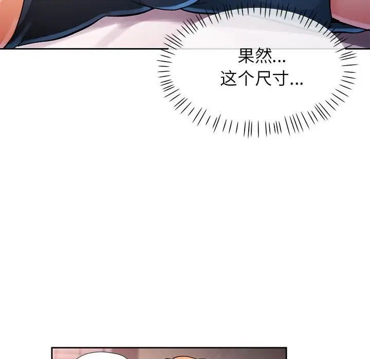 漫画《脱轨关系》第60话第19张图