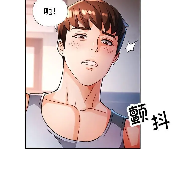 漫画《脱轨关系》第60话第20张图