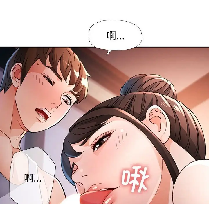 漫画《脱轨关系》第60话第31张图