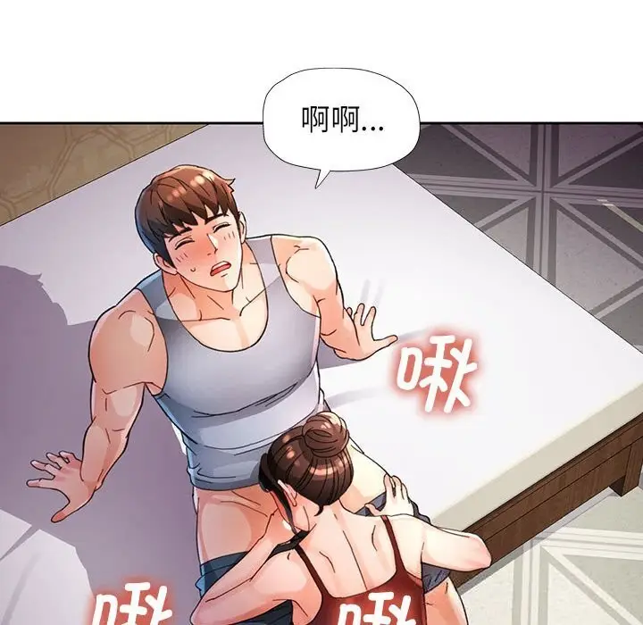 漫画《脱轨关系》第60话第35张图