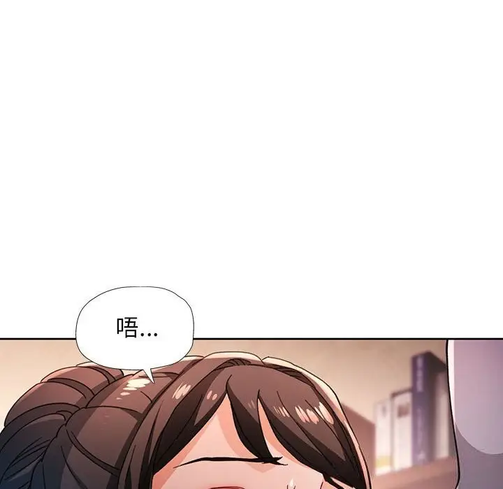 漫画《脱轨关系》第60话第37张图