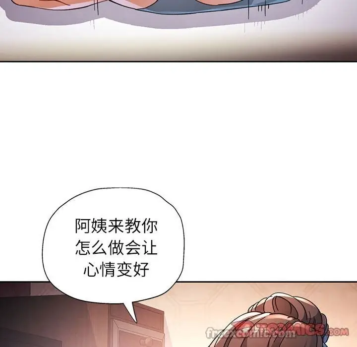 漫画《脱轨关系》第60话第45张图
