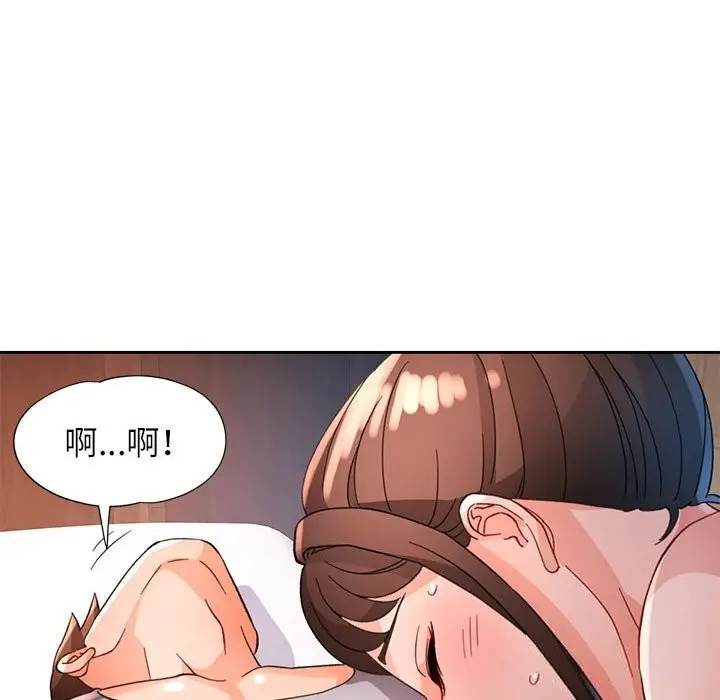 漫画《脱轨关系》第60话第56张图