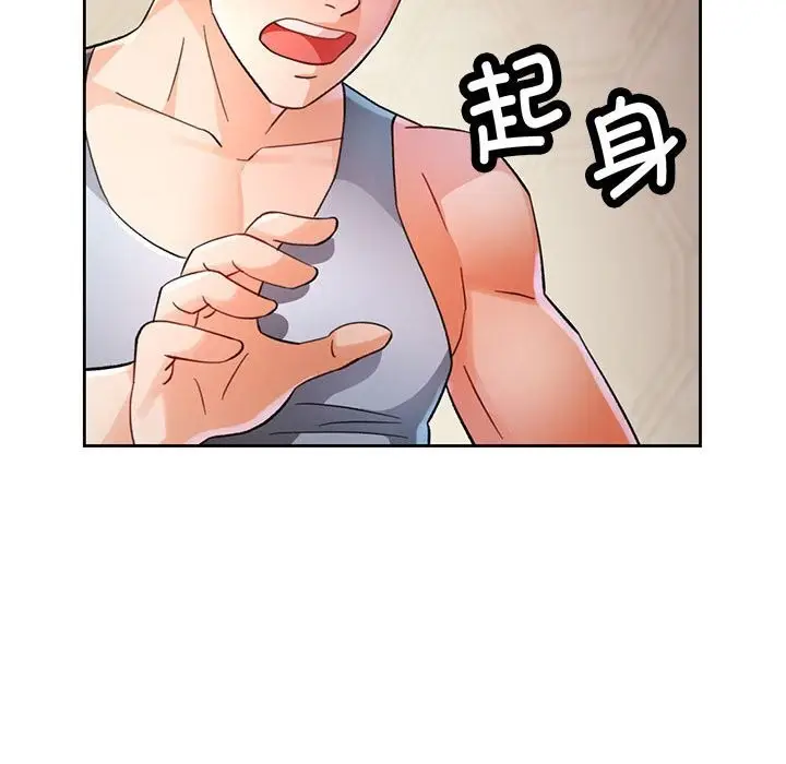 漫画《脱轨关系》第60话第59张图