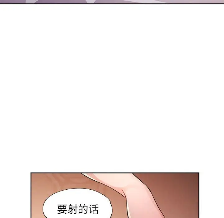 漫画《脱轨关系》第60话第62张图