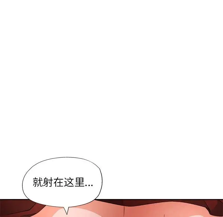 漫画《脱轨关系》第60话第64张图