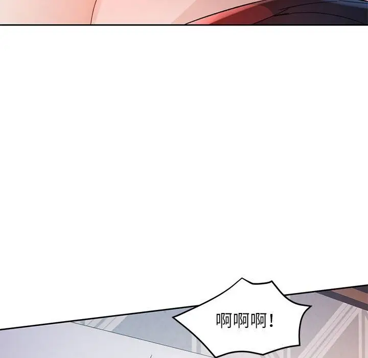 漫画《脱轨关系》第60话第98张图