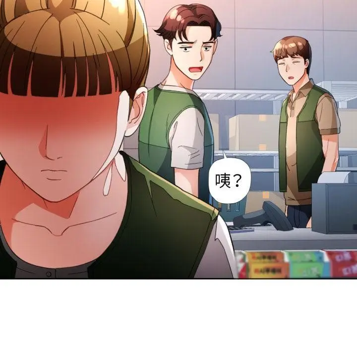 漫画《脱轨关系》第61话第100张图