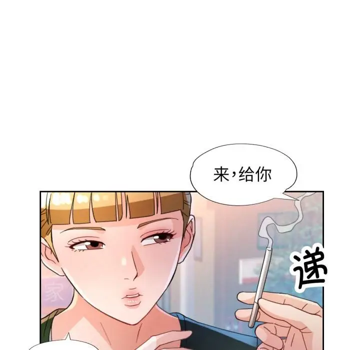 漫画《脱轨关系》第61话第106张图
