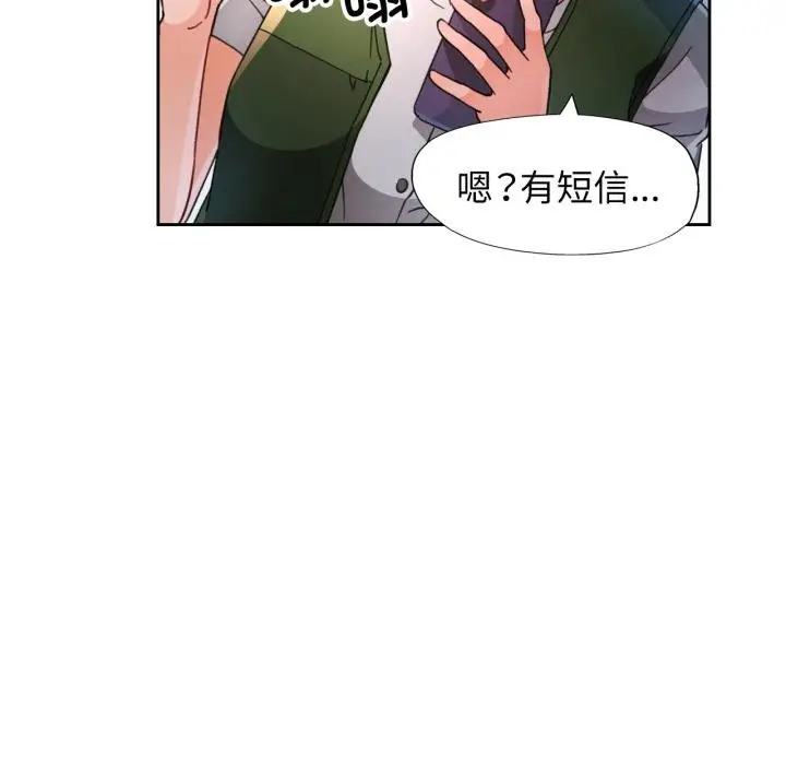 漫画《脱轨关系》第61话第113张图