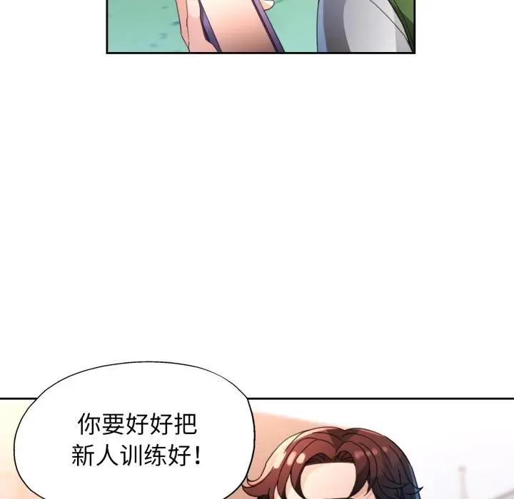 漫画《脱轨关系》第61话第115张图