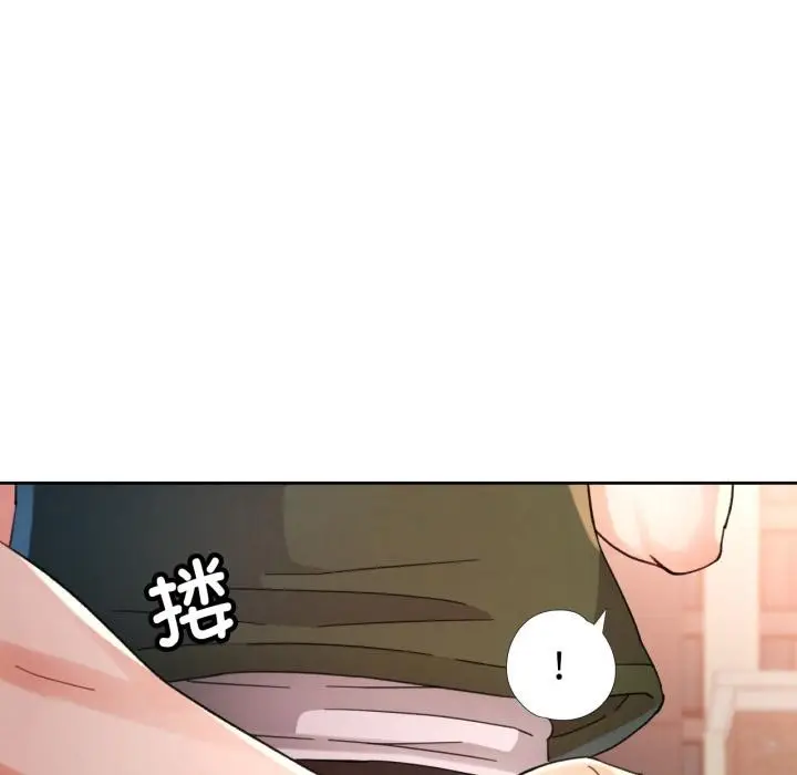 漫画《脱轨关系》第61话第119张图