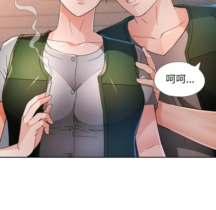 漫画《脱轨关系》第61话第122张图