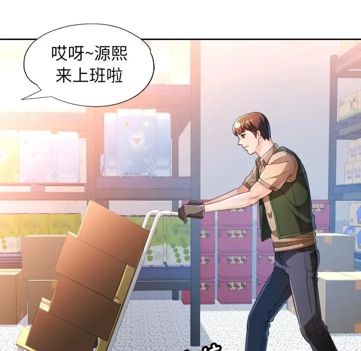 漫画《脱轨关系》第61话第14张图