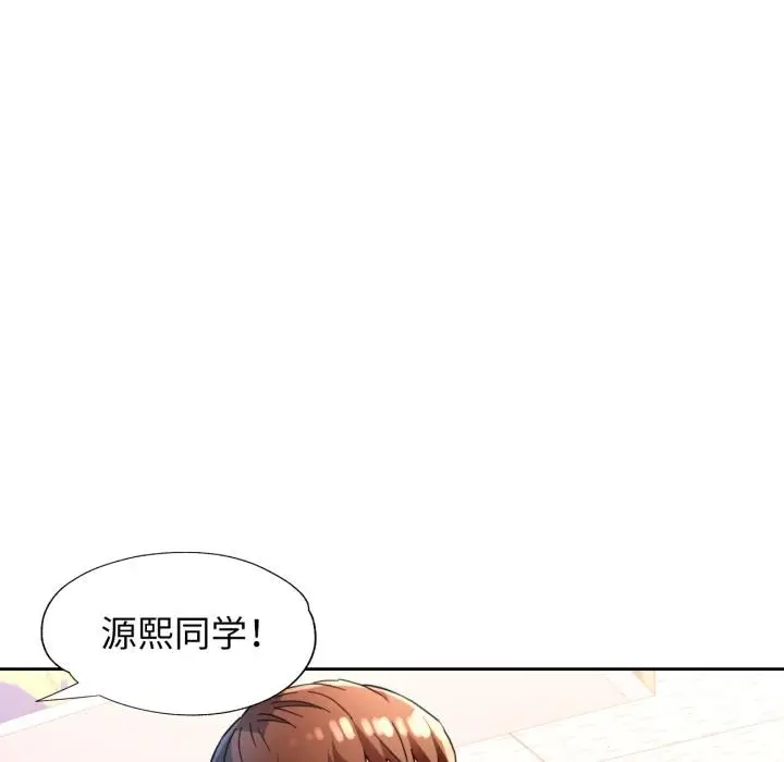漫画《脱轨关系》第61话第22张图