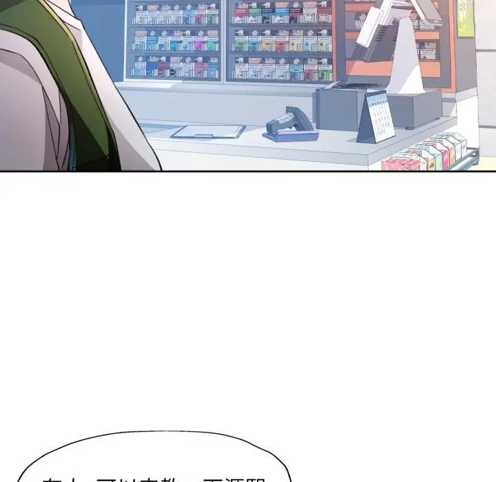 漫画《脱轨关系》第61话第29张图