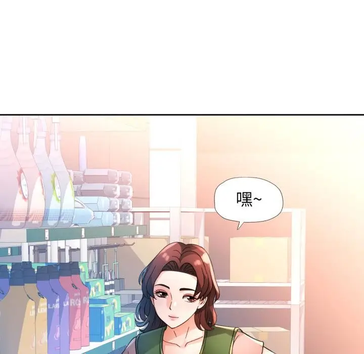 漫画《脱轨关系》第61话第38张图