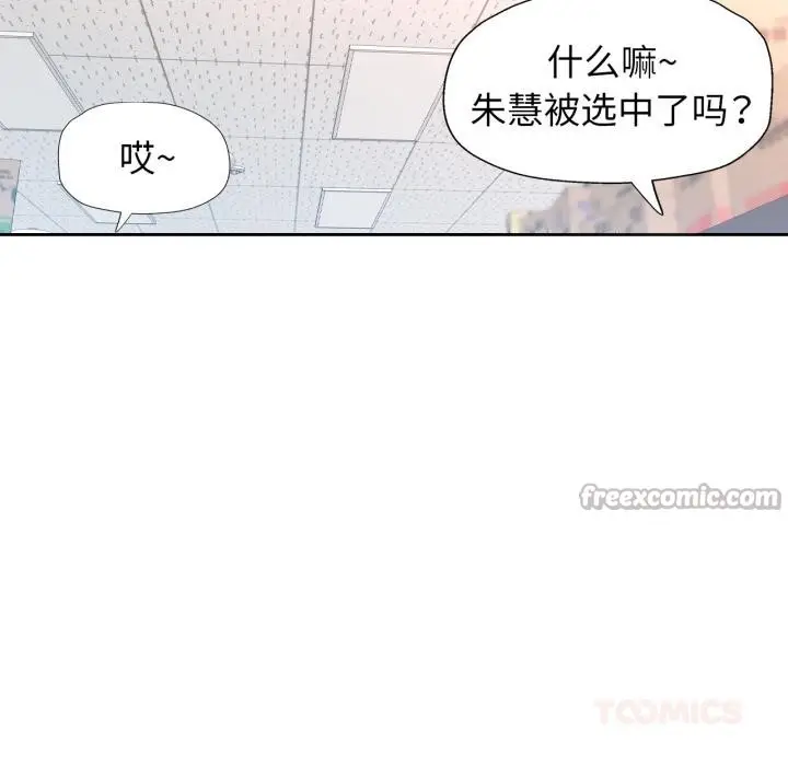 漫画《脱轨关系》第61话第45张图
