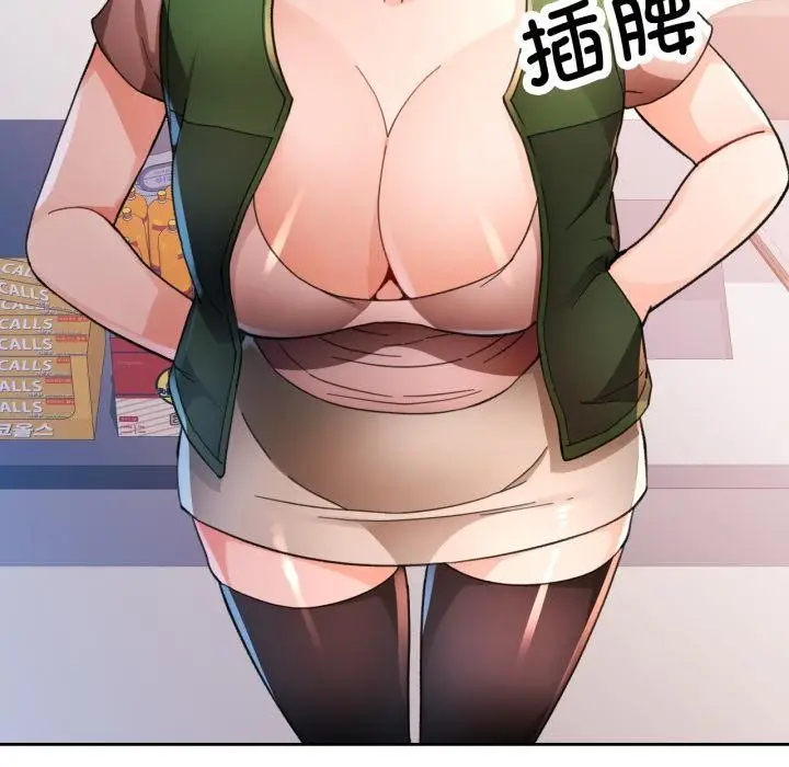 漫画《脱轨关系》第61话第53张图