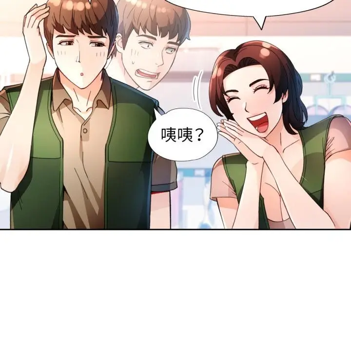漫画《脱轨关系》第61话第55张图