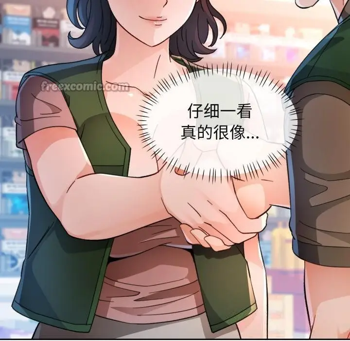 漫画《脱轨关系》第61话第60张图