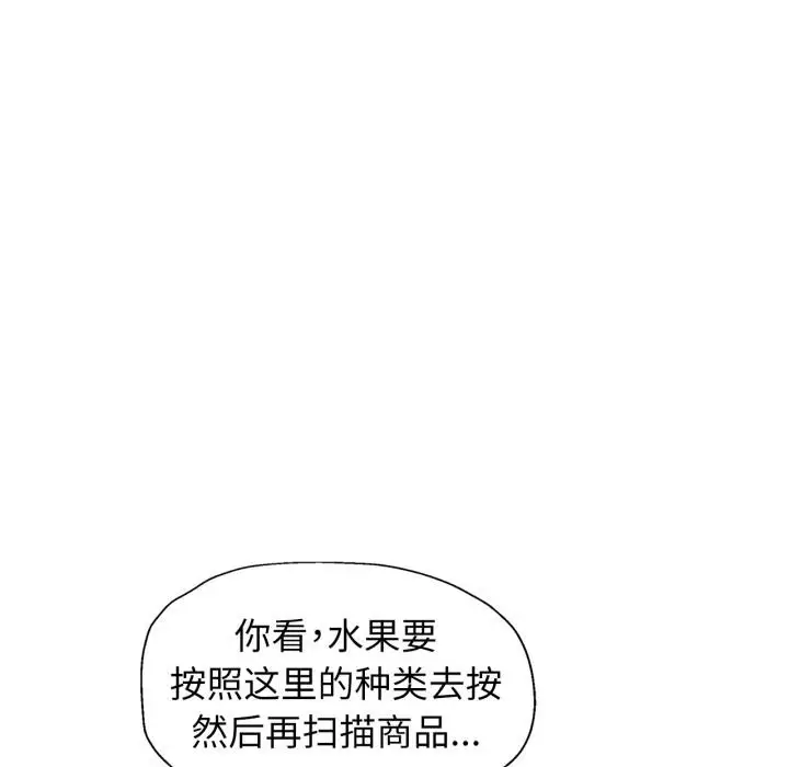 漫画《脱轨关系》第61话第61张图