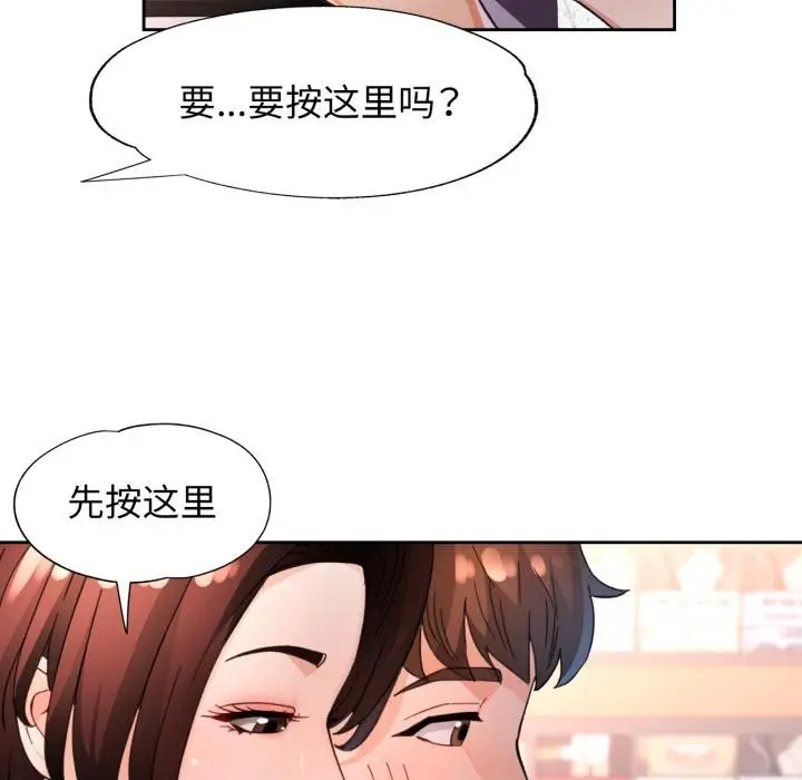 漫画《脱轨关系》第61话第64张图