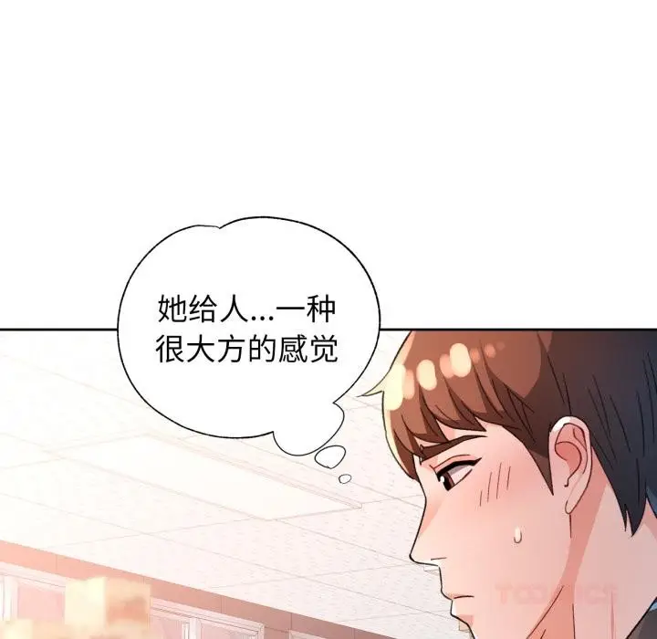 漫画《脱轨关系》第61话第69张图