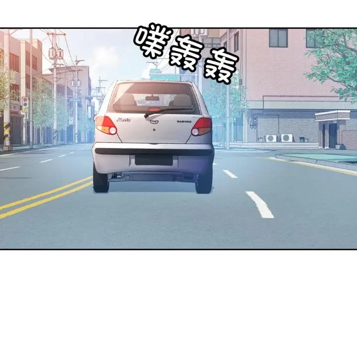 漫画《脱轨关系》第61话第7张图