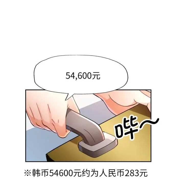 漫画《脱轨关系》第61话第71张图