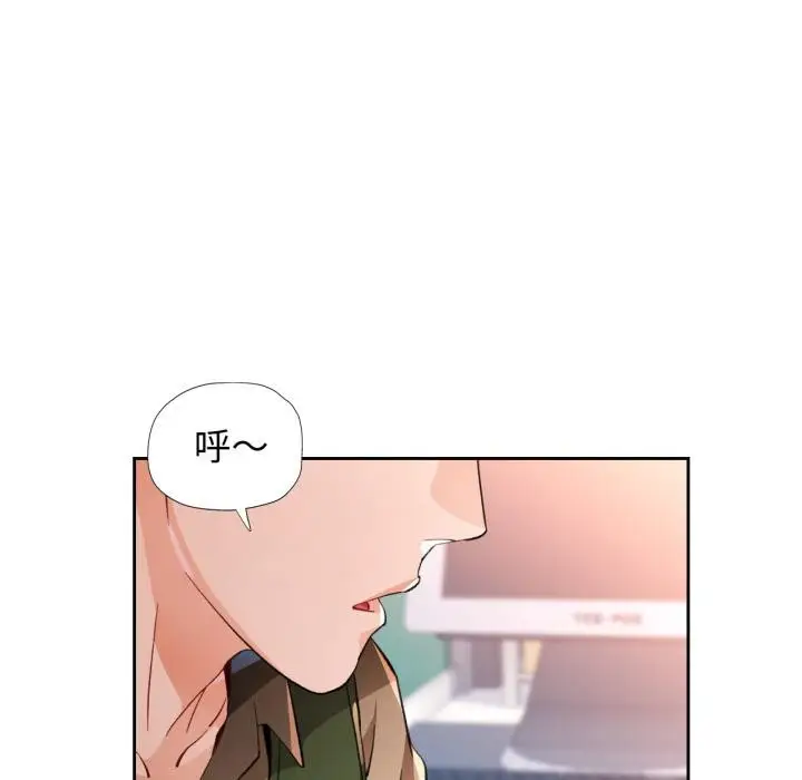 漫画《脱轨关系》第61话第77张图