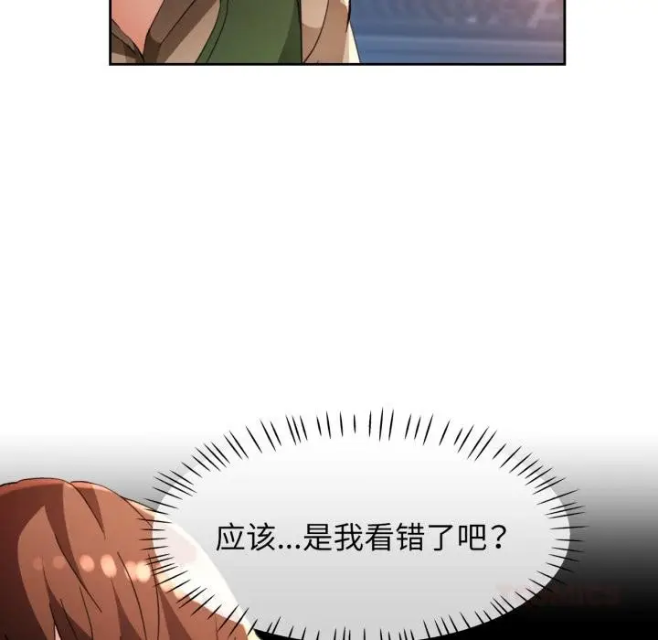漫画《脱轨关系》第61话第78张图