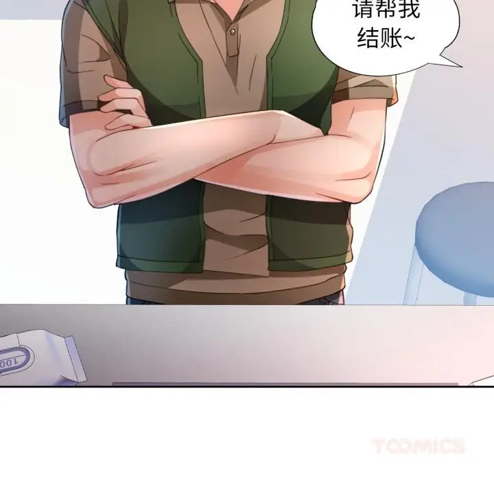 漫画《脱轨关系》第61话第84张图