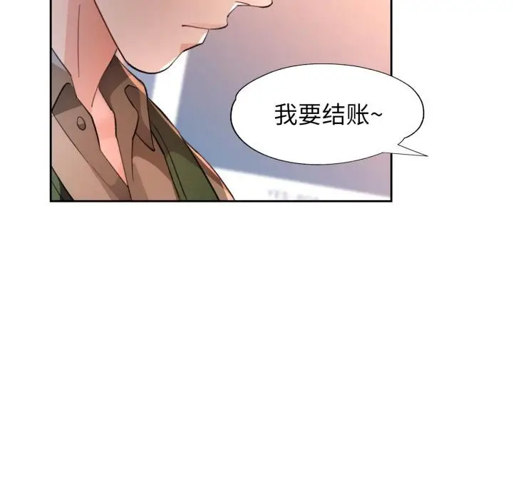 漫画《脱轨关系》第61话第86张图