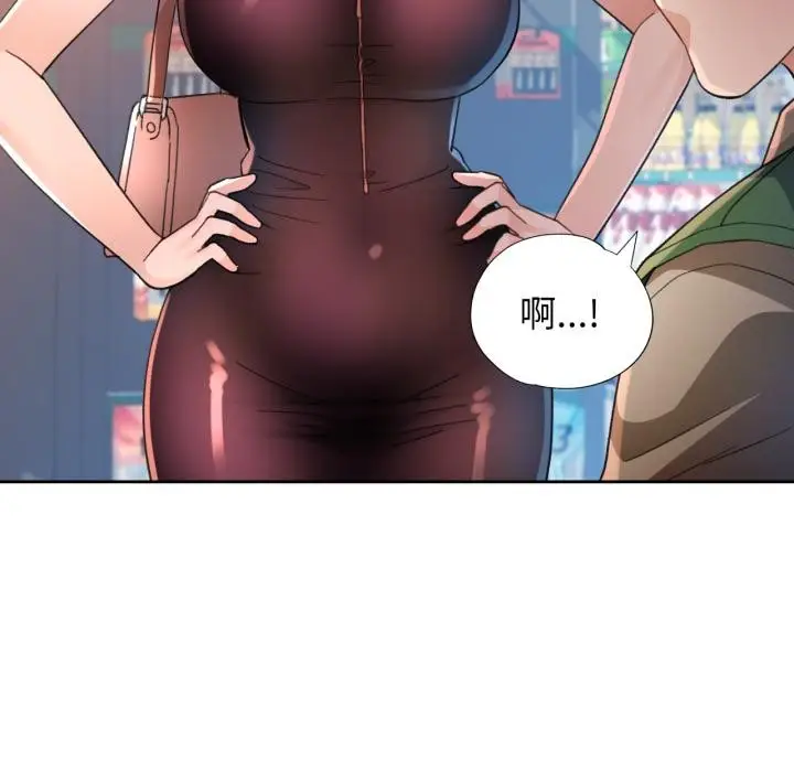 漫画《脱轨关系》第61话第88张图