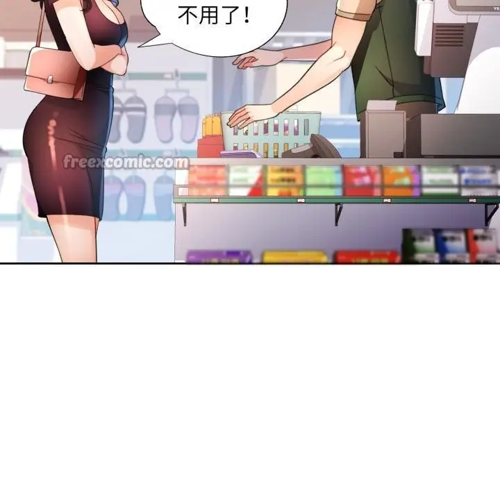 漫画《脱轨关系》第61话第90张图