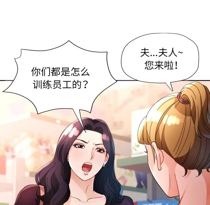 漫画《脱轨关系》第61话第94张图