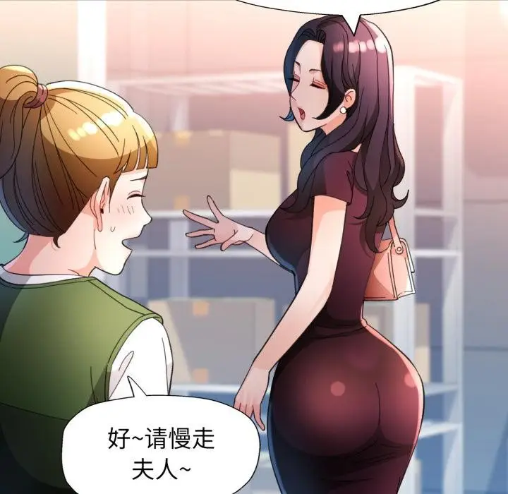 漫画《脱轨关系》第61话第98张图