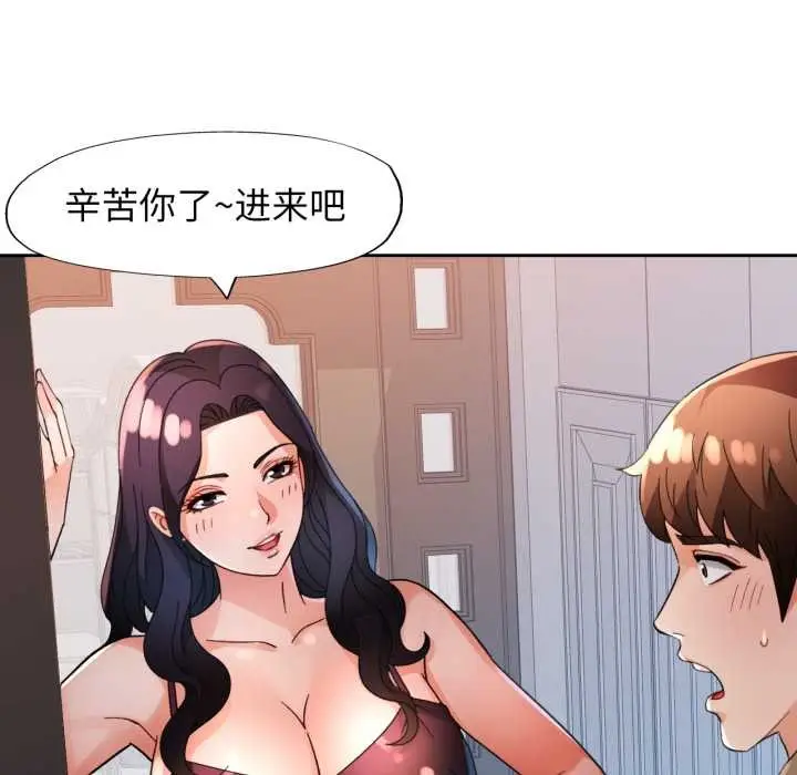 漫画《脱轨关系》第63话第11张图