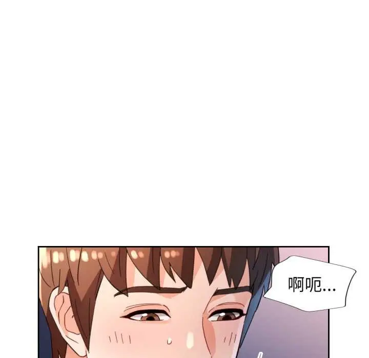 漫画《脱轨关系》第63话第110张图