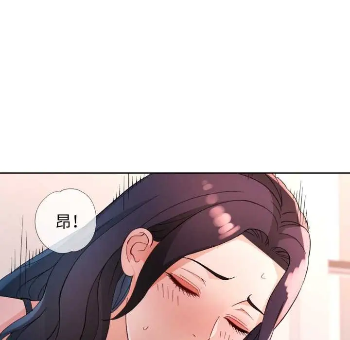 漫画《脱轨关系》第63话第114张图