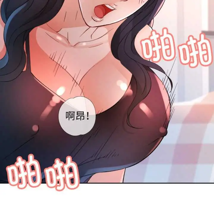 漫画《脱轨关系》第63话第115张图