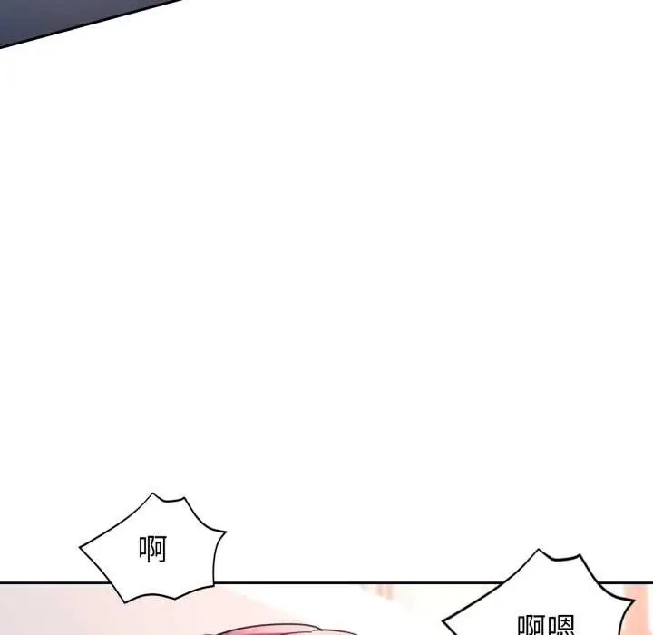 漫画《脱轨关系》第63话第119张图