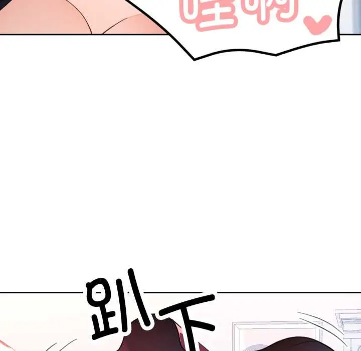 漫画《脱轨关系》第63话第121张图