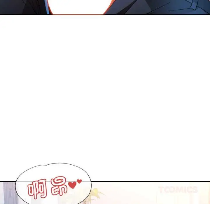 漫画《脱轨关系》第63话第123张图