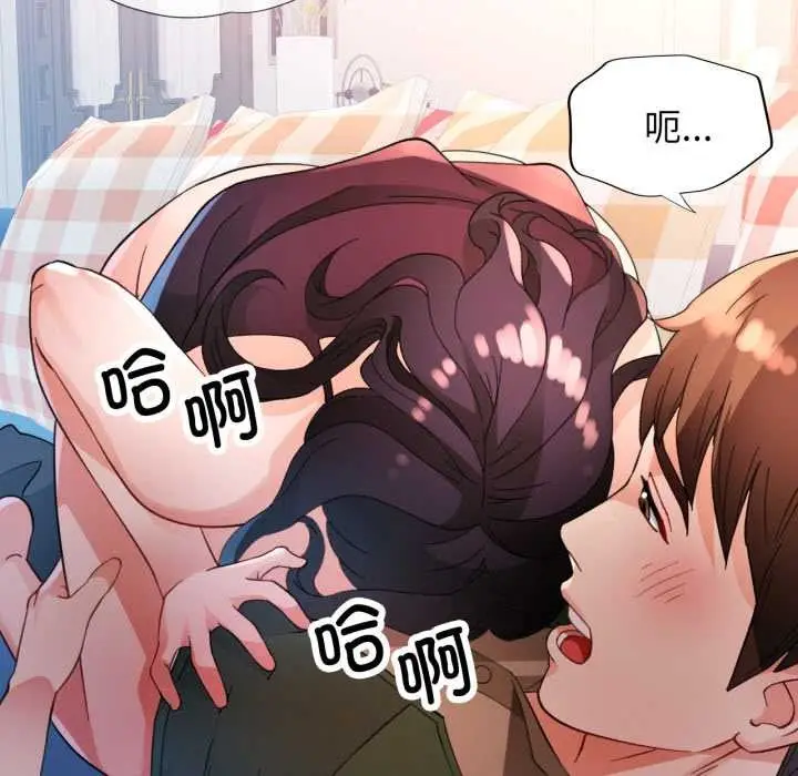 漫画《脱轨关系》第63话第124张图