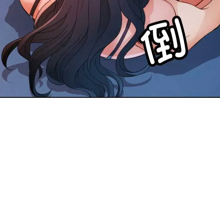 漫画《脱轨关系》第63话第127张图