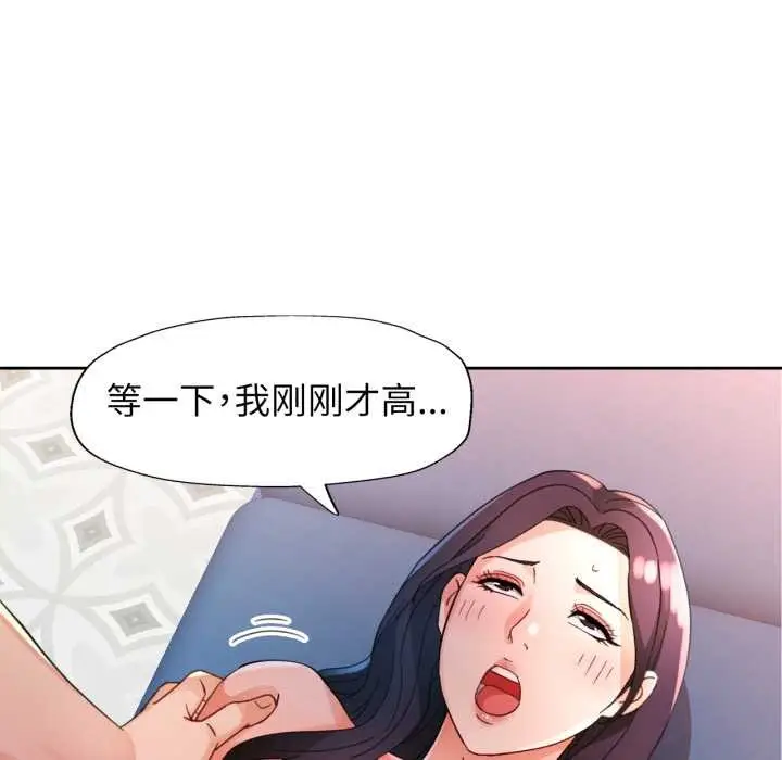 漫画《脱轨关系》第63话第128张图