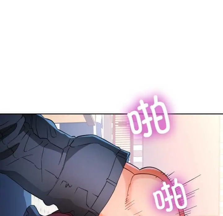漫画《脱轨关系》第63话第134张图